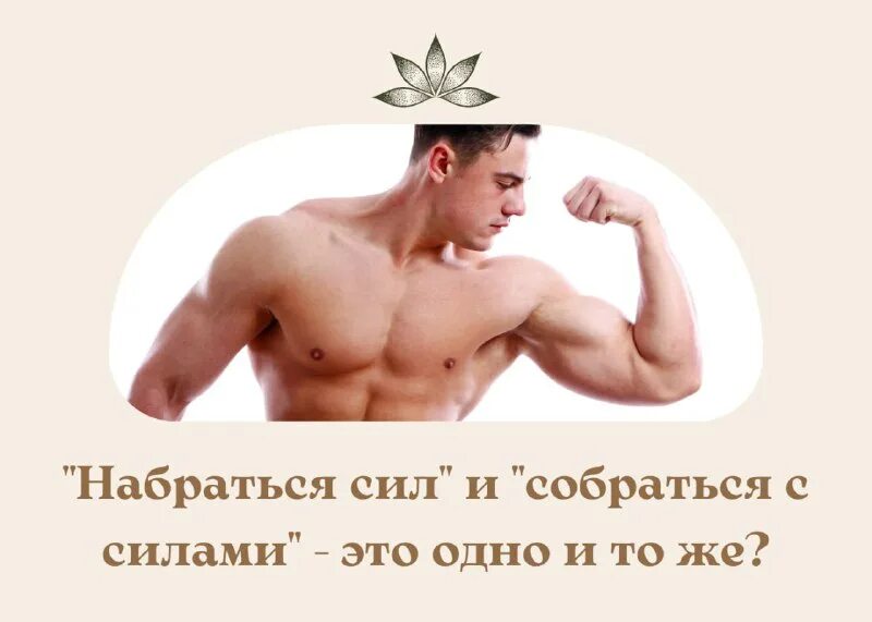 желаю вам крепкого здоровья. открытки набирайся сил. набирайтесь сил и здоровья. пожелания крепкого здоровья и выздоровления. открытки желаю здоровья.