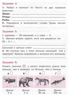 Комплексная работа 2 класс 2023 2024