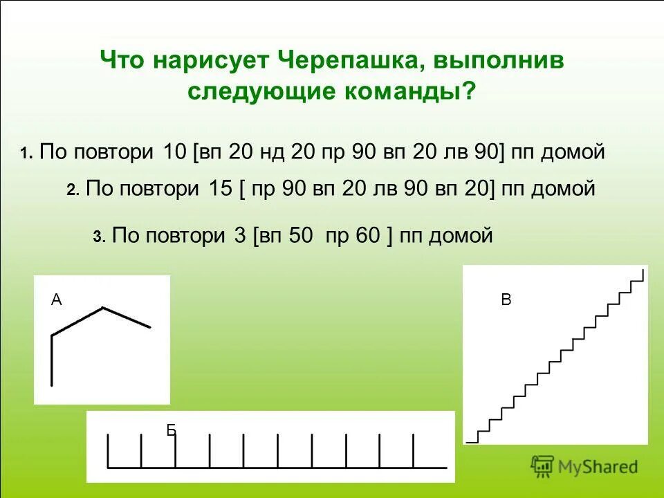 Повторить 10 раз 7