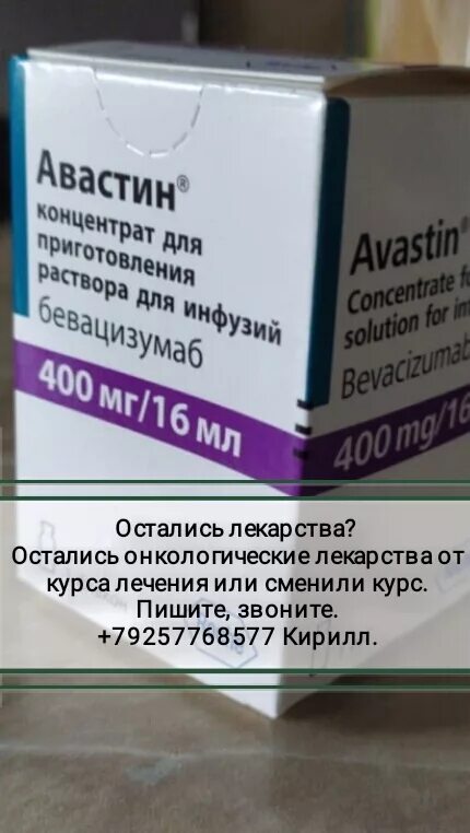 Лекарство от рака в россии. Онкологические лекарства. Лекарство от онкологии. Лекарства онкобольным. Таблетки от онкологии дорогие.