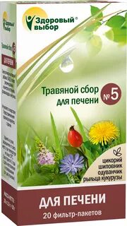 Здоровая печень травы