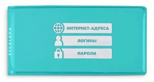 Записная книжка для интернет-адресов логинов и паролей. Блокнот с паролем. Блокнот логины и пароли. Блокнот для паролей и логинов. Блокнот логины и пароли.