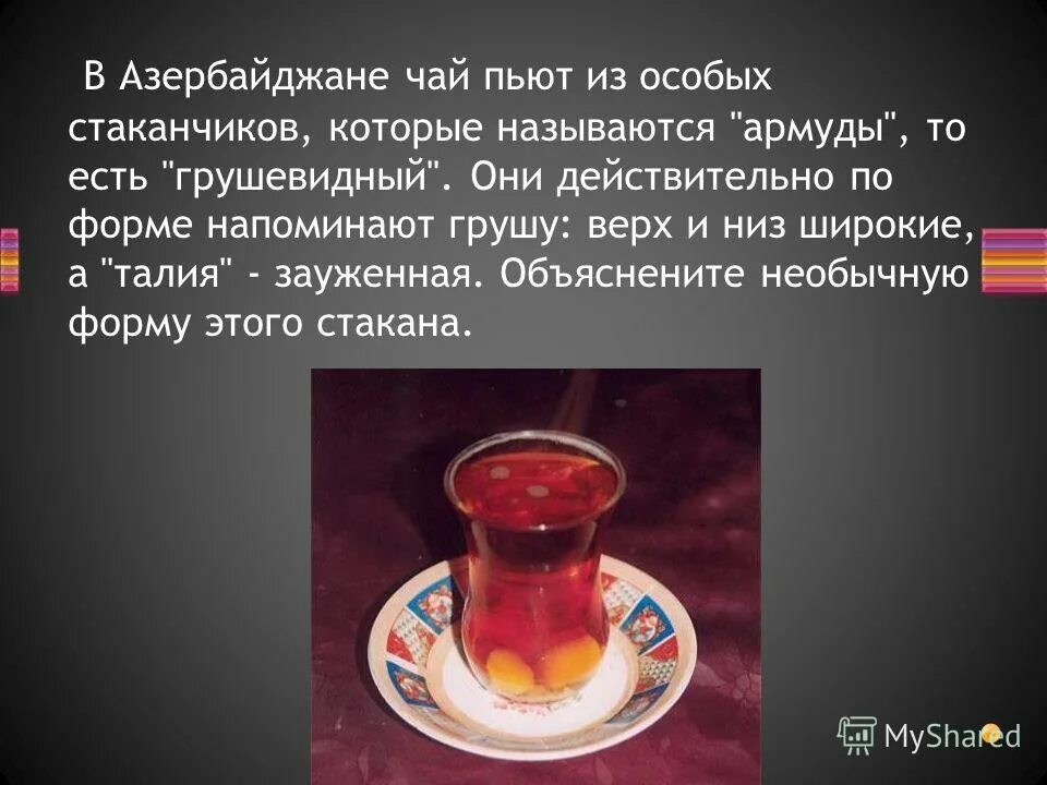 Почему турки пьют чай. Почему турки пьют чай