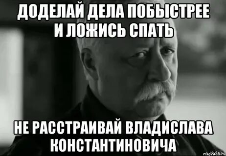 Не доделали