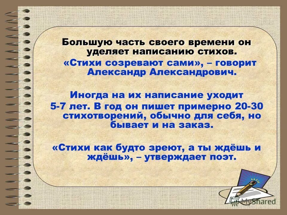 правила написания стихов. как начать писать стихи. правила составления стихов. как правильно написать стих. правила написания стихов.