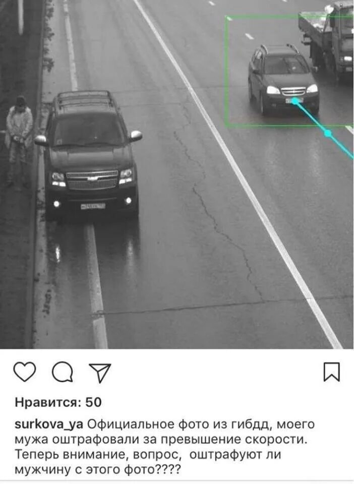 Превышение скорости. Штрафы ГИБДД за превышение скорости. Снимки с камер ГИБДД. Штрафы с камер. Штрафы гибдд за превышение 2024