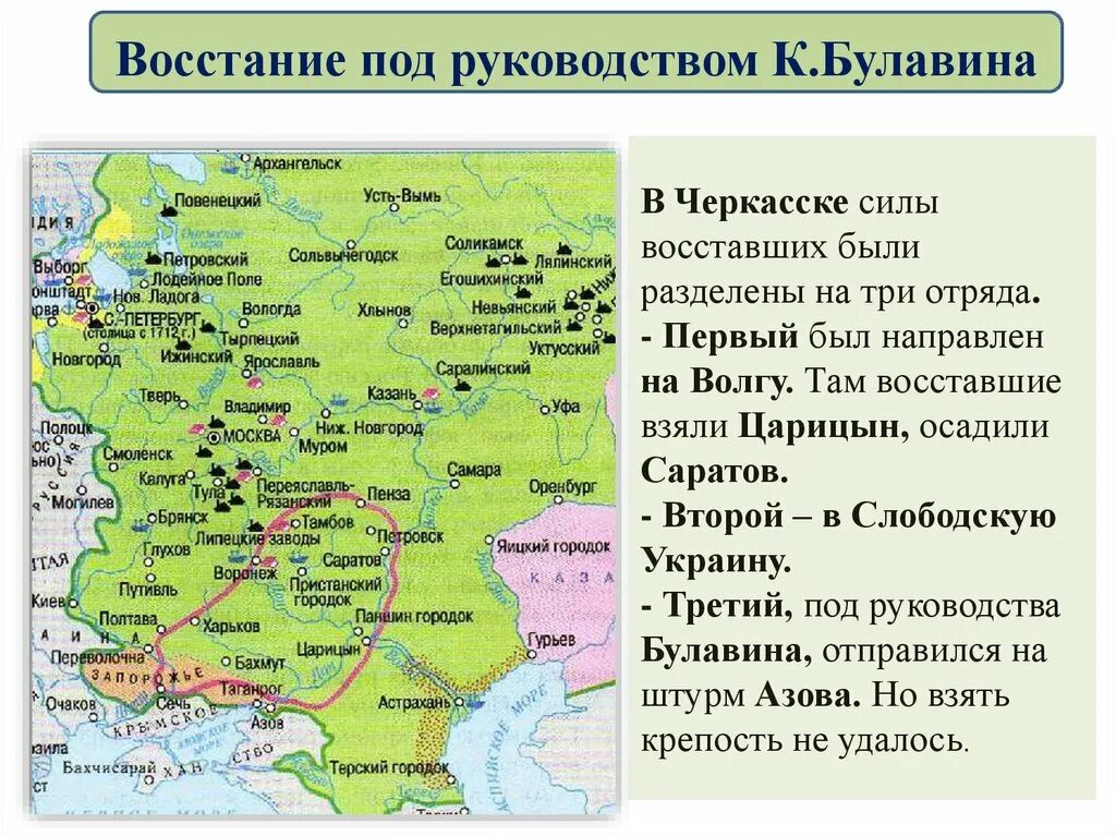 Народные Восстания при Петре 1 карта. Восстание Булавина при Петре 1 карта. Астраханское восстание при Петре 1 карта. Восстание под предводительством Булавина карта.