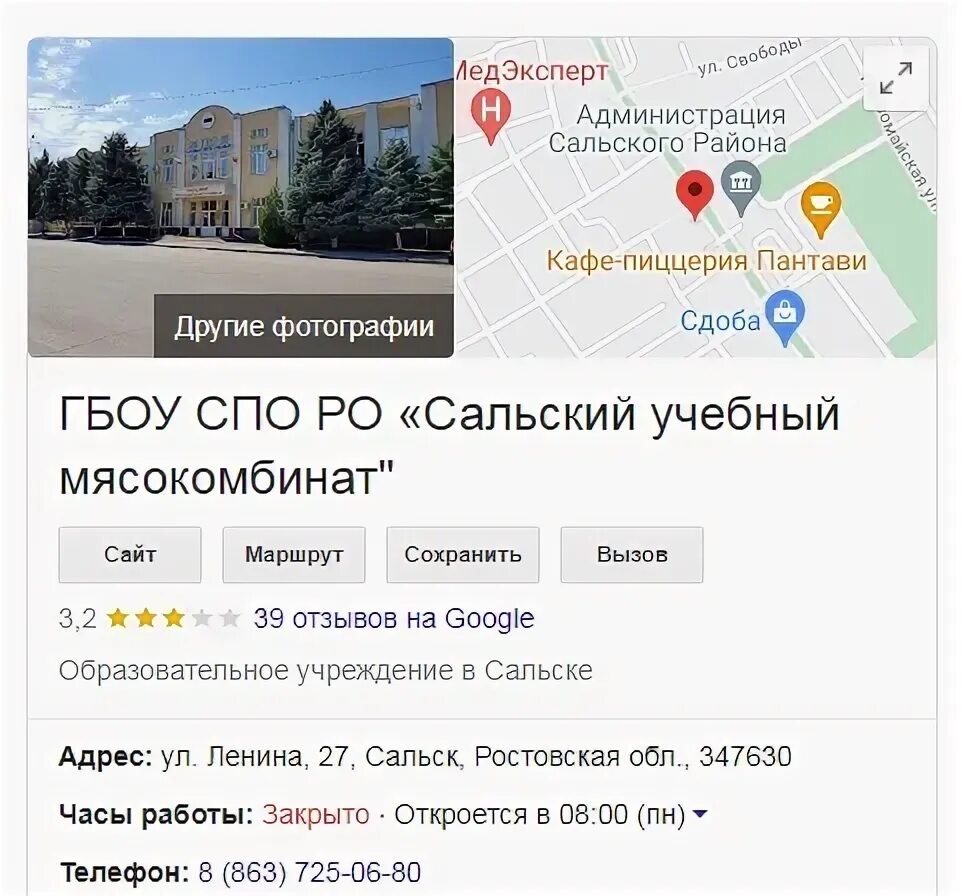 Вакансия сальск центр