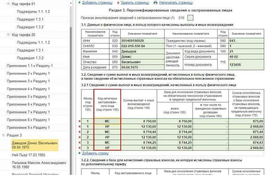 Расчет сумм выплаченных иностранным организациям кто сдает. Расчет сумм страховых взносов пример. Расчет страховых взносов пример таблица. Ставки страховых взносов в ФСС 2022. Как рассчитать страховые взносы за месяц.