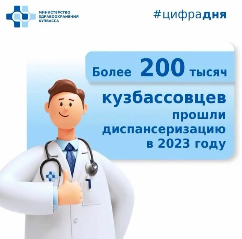 диспансеризация. диспансеризация. годы диспансеризации в 2023. года рождения для диспансеризации в 2023 году. пройти диспансеризацию.