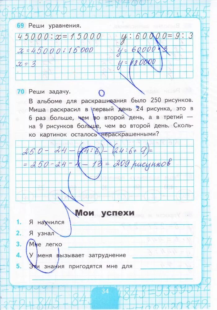 Математика домашняя 4 класс стр 42. Гдз по математике 4 класс рабочая тетрадь стр 4 Кремнева. Гдз рабочая тетрадь по математике 4 класс Кремнева стр 35. Математика 4 класс с ю Кремнева рабочая тетрадь 1. Математика 4 класс с ю Кремнева рабочая тетрадь 1 ответы.