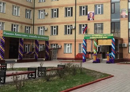 Менделеева 4 центр пограничных состояний