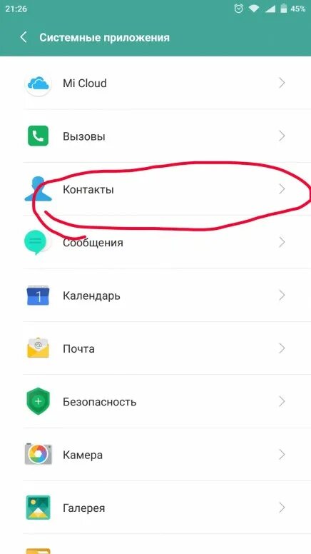 Пропал телефон сяоми