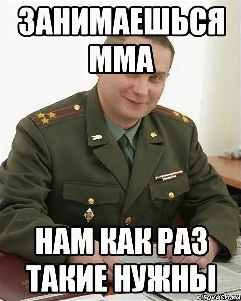 Мем про помощь. Военком нам такие нужны мем. нам такие нужны мем. нужна помощь но не мне мем. обучение поддержки мем.