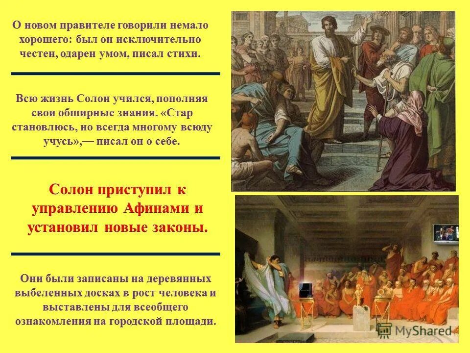 Борьба демоса против знати. Продакт менеджмент. Составляющие успеха в бизнесе. Что предпринял салон чтобы лишить знать преимуществ. Защита прав потребителей памятка рисунки.