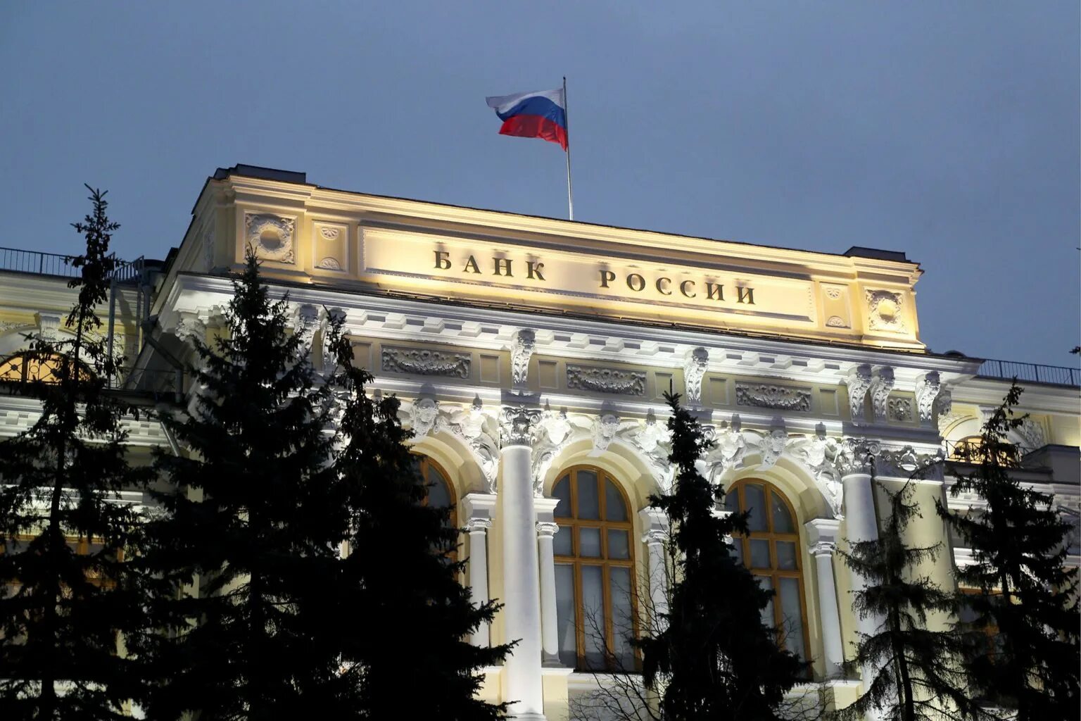 Bank of russian federation. Центральный банк Российской Федерации (банк России). Центральный банк России ЦБ РФ. Здание центрального банка (ЦБ) Российской Федерации. Центральный банк РФ 2022.