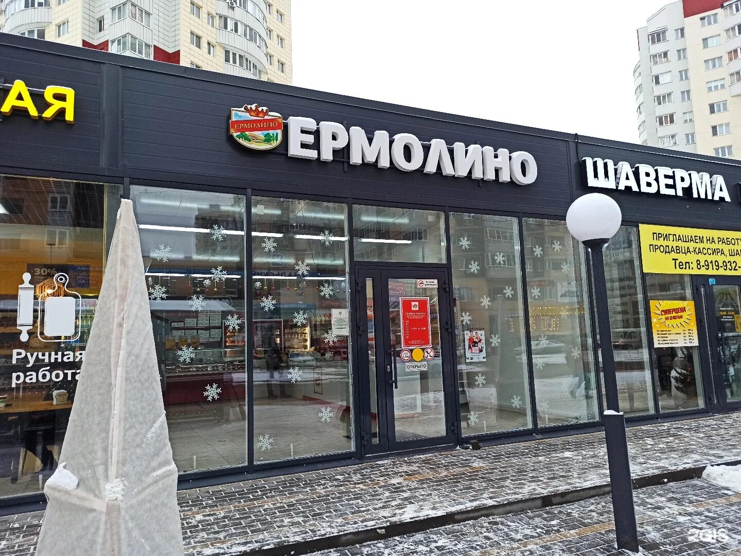 ермолино тула адреса