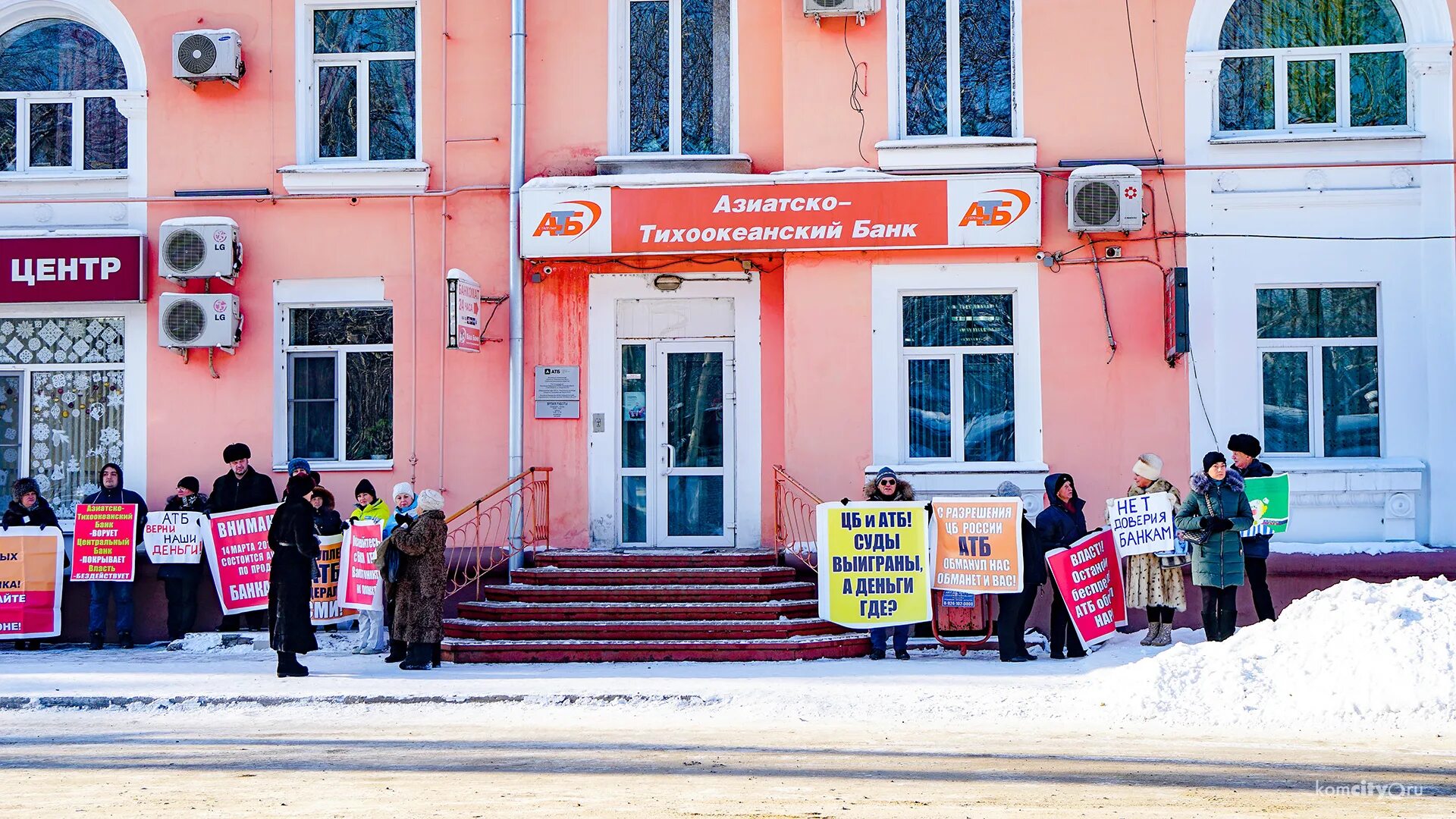 Азиатско-Тихоокеанский банк Комсомольск-на-Амуре. АТБ банк в центре. АТБ банк Комсомольск-на-Амуре режим. Ленина 54 Комсомольск на Амуре. Сторож в комсомольске на амуре