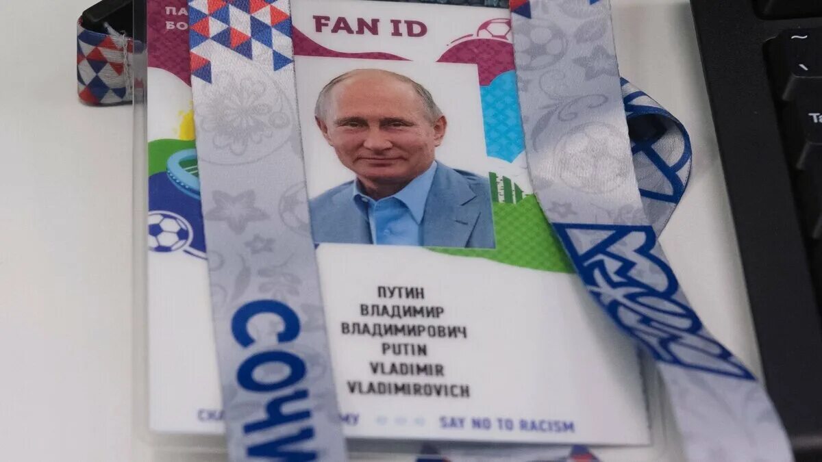 Fan ID Россия. Id russia ru