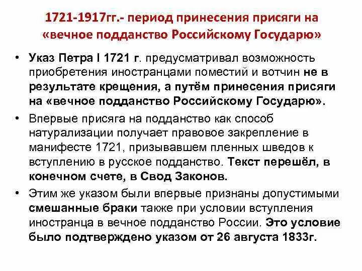 Перечислите условия принятия украины в подданство российского