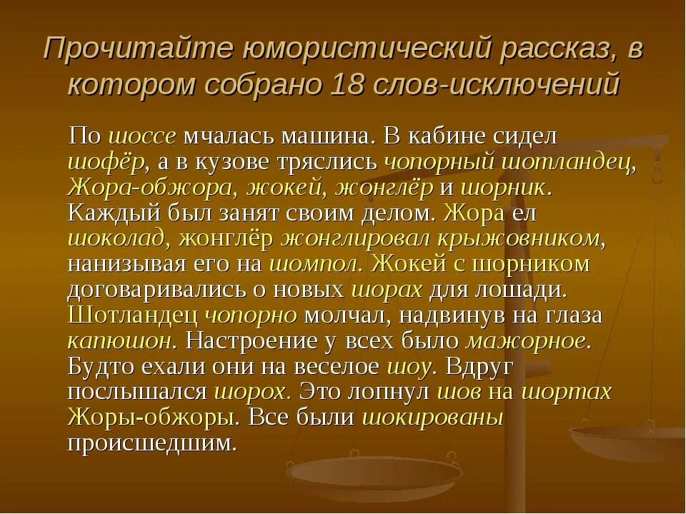 Юмористические рассказы тексты. Юмористические рассказы. Юмористический рассказ рассказы. Прочитайте юмористический рассказ. Юмористические рассказы этол.