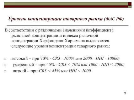 Товарные рынки фас