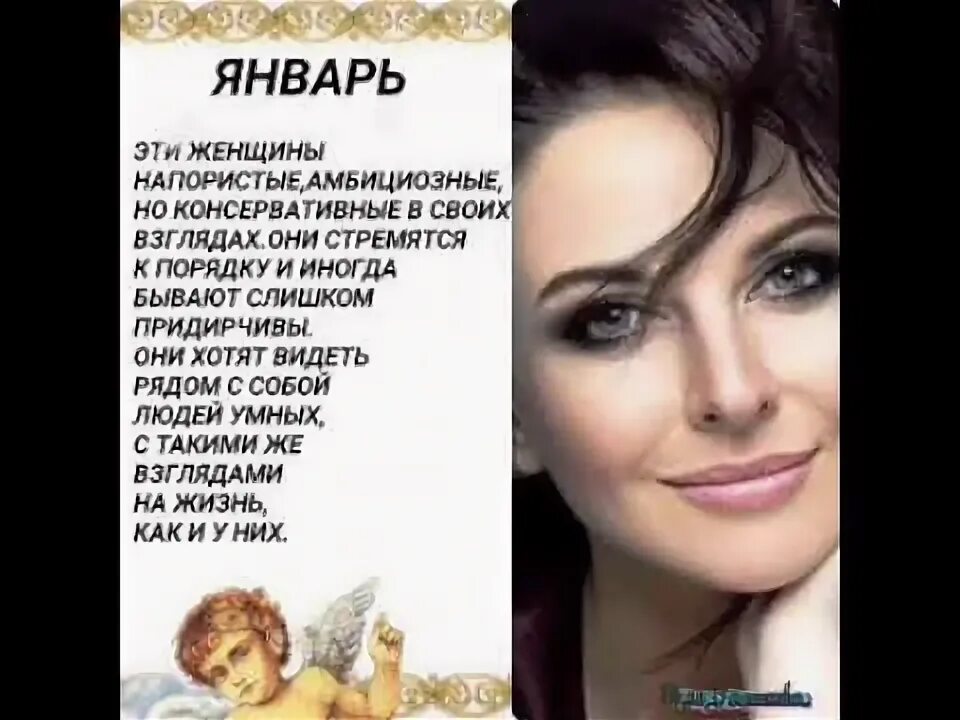 Женщина рожденная в декабре. В каком месяце женщина родилась так и сложится её судьба.