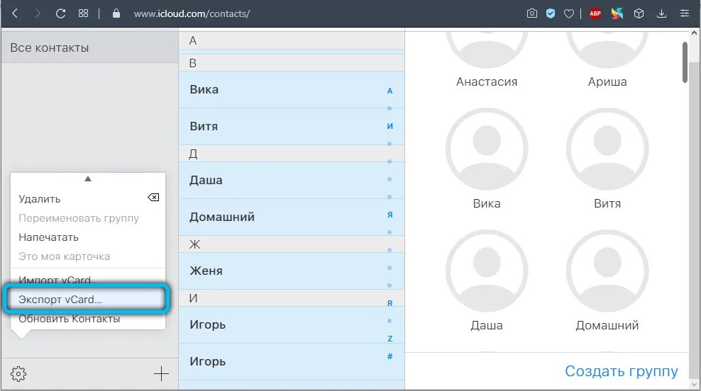 Как сохранить контакты с айфона. Как сохранить контакты с айфона на компьютер. Как Скопировать контакты с айфона. Где хранятся контакты на айфоне. Как в айфоне контакты разбить на группы.