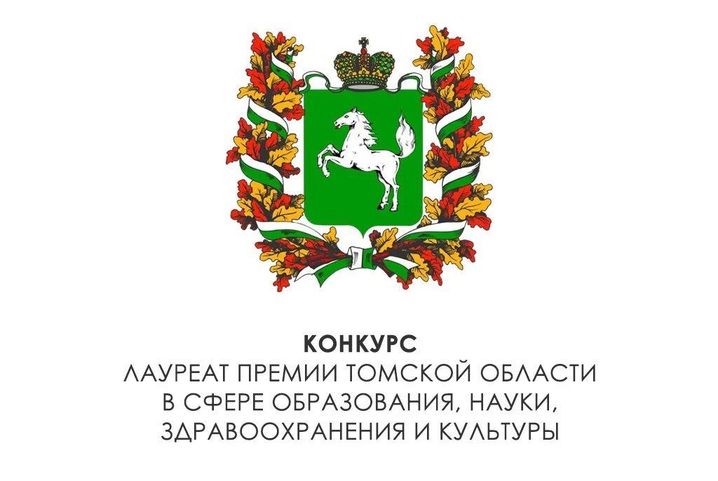 Администрация Томской области логотип. Герб администрации Томска. Герб региона Томской области. Флаг Томской области. Департамент природных томской области