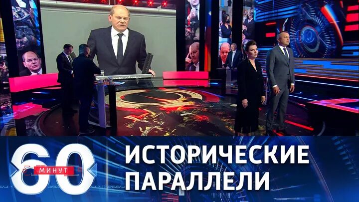 Россия 60 минут. Телеканал Россия 1 60 минут. Программа 60 минут.