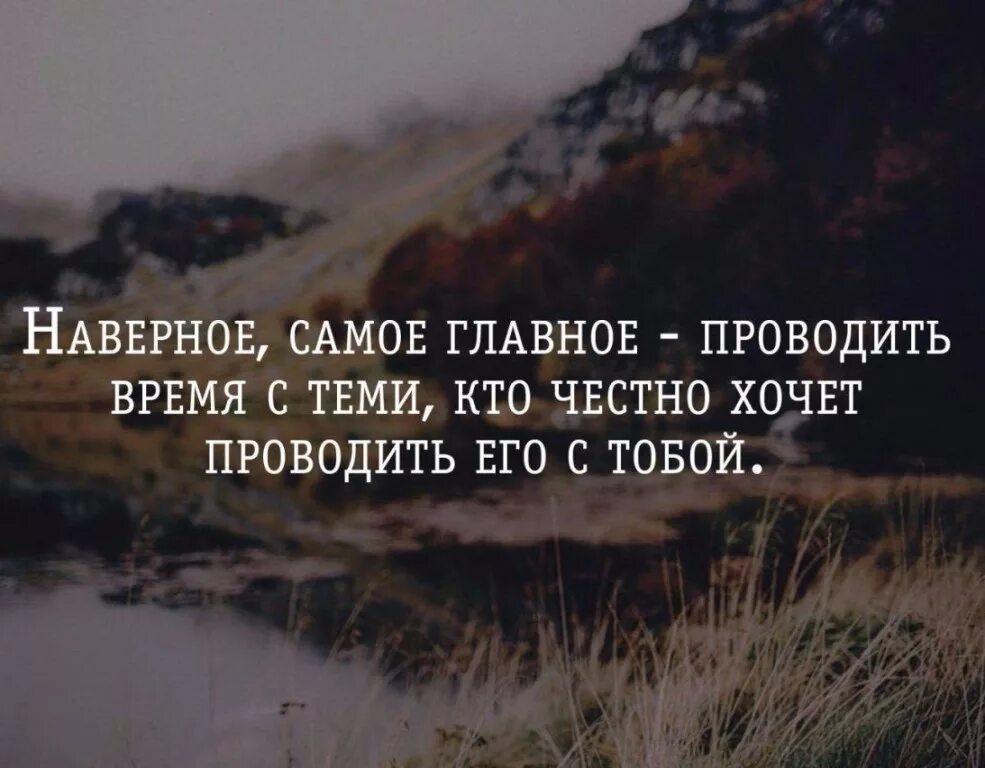 Я просто думаю что сказать. Самое главное в жизни цитаты. Нужные цитаты. Цитаты есть люди которые. Когда ты нужен человеку цитаты.