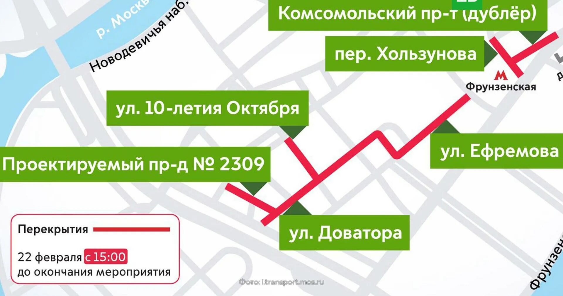 Перекрытие движения. Перекрытия в Москве завтра схема движения. Перекрытие дорог в Москве. Перекрытия в Москве завтра. Перекрытия в москве сегодня причины