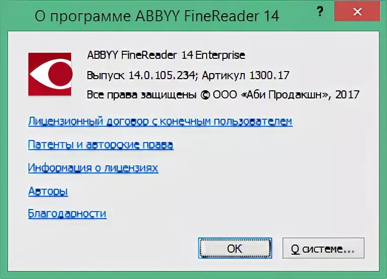 Finereader 15 серийный номер