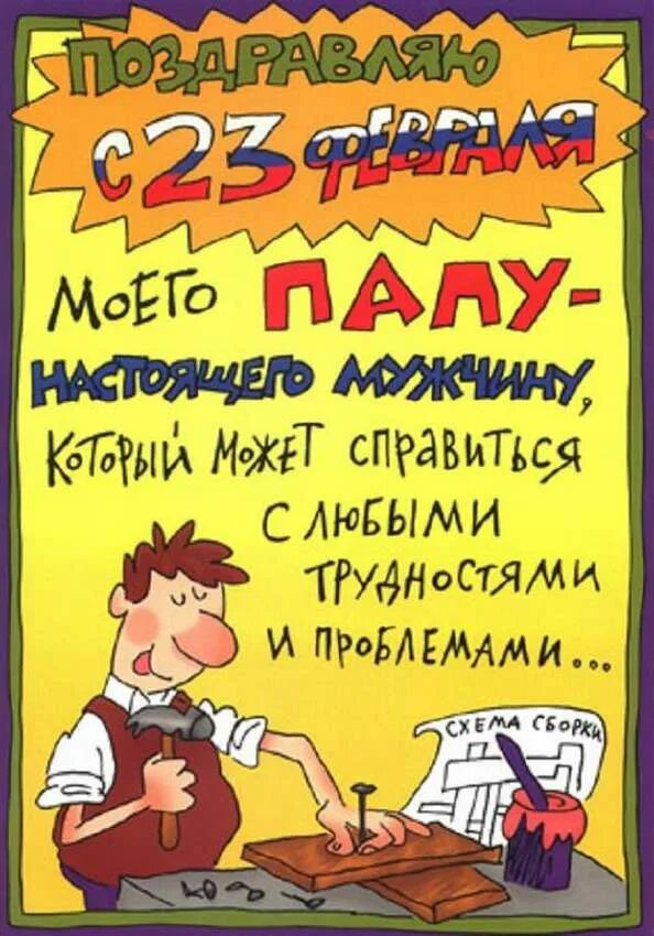 Поздравление с 23 февраля папе. Поздравление с 23 февраля папе от Дочки. Открытка на 23 февраля папе. Поздравить папу с 23 февраля. Любимый папа поздравляю тебя с 23 февраля