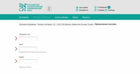 Рнкб потребительский кредит