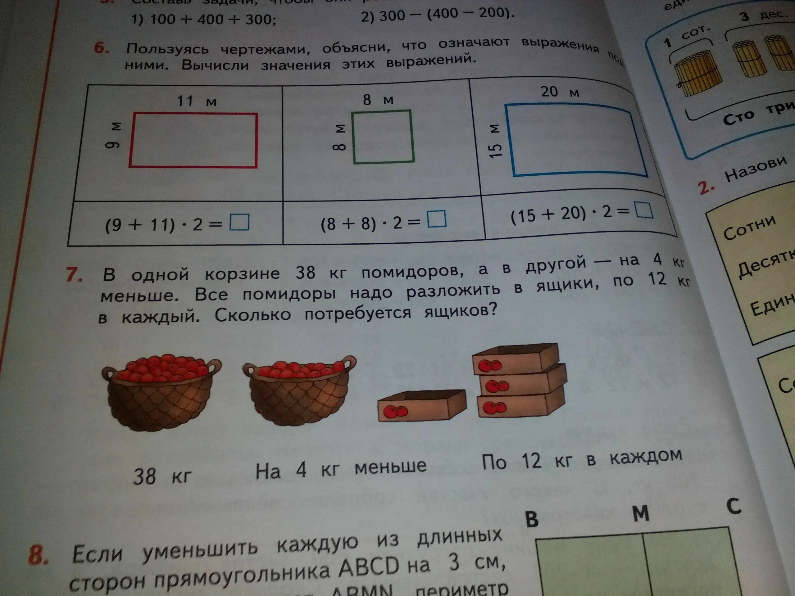 Рассмотри чертежи и объясни почему. Рассмотри таблицу и объясни что обозначают выражения. Пользуясь чертежами заполни пропуски в задачи и от одной Пристани.