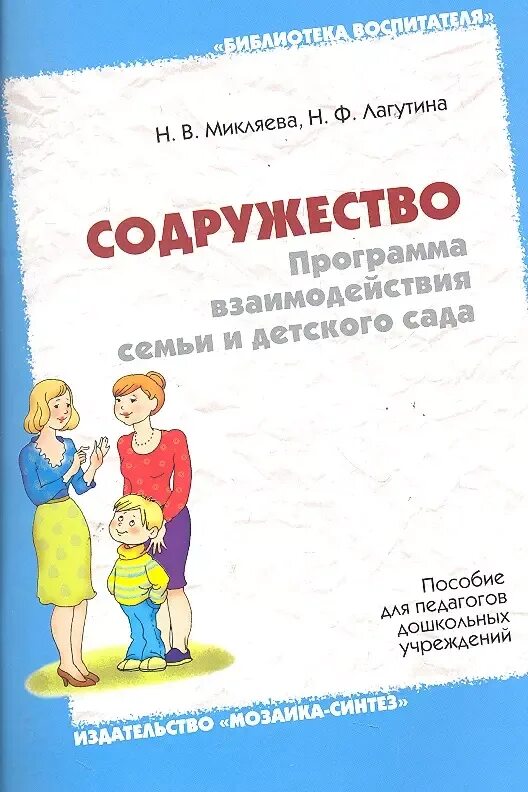 Программа семь я