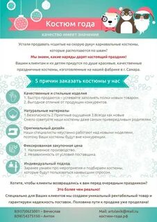 Индивидуальные предложения клиентам