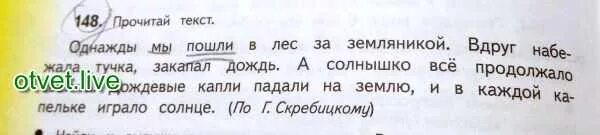 Однажды мама пошла. Однажды мы пошли в лес за земляникой вдруг. Однажды мама пошла за земляникой и взяла. Однажды мы пошли в лес. Однажды мама пошла за земляникой и взяла меня с собой текст.