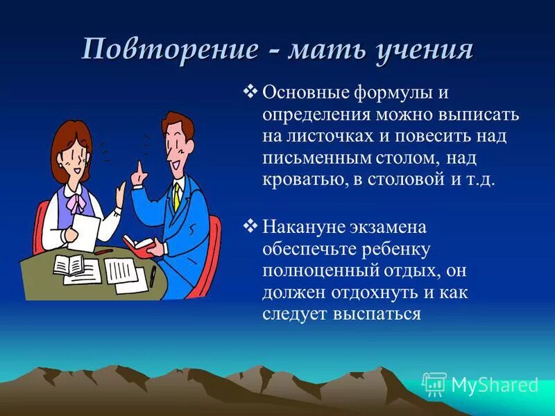 Учись учиться презентация. Почему учение важно. Доклад на тему учись учиться. Перечислите основные виды деятельности человека. Учение социально важная деятельность обж 7 класс.