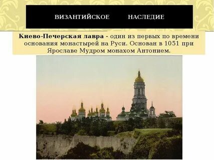 Роль монастырей