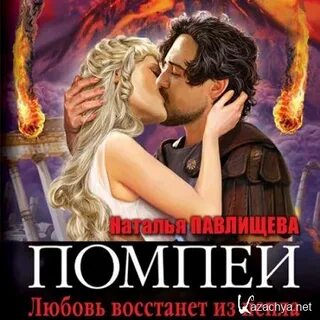 Прах аудиокниги