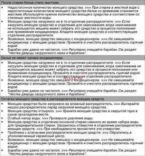 При стирке белья в жесткой воде расход