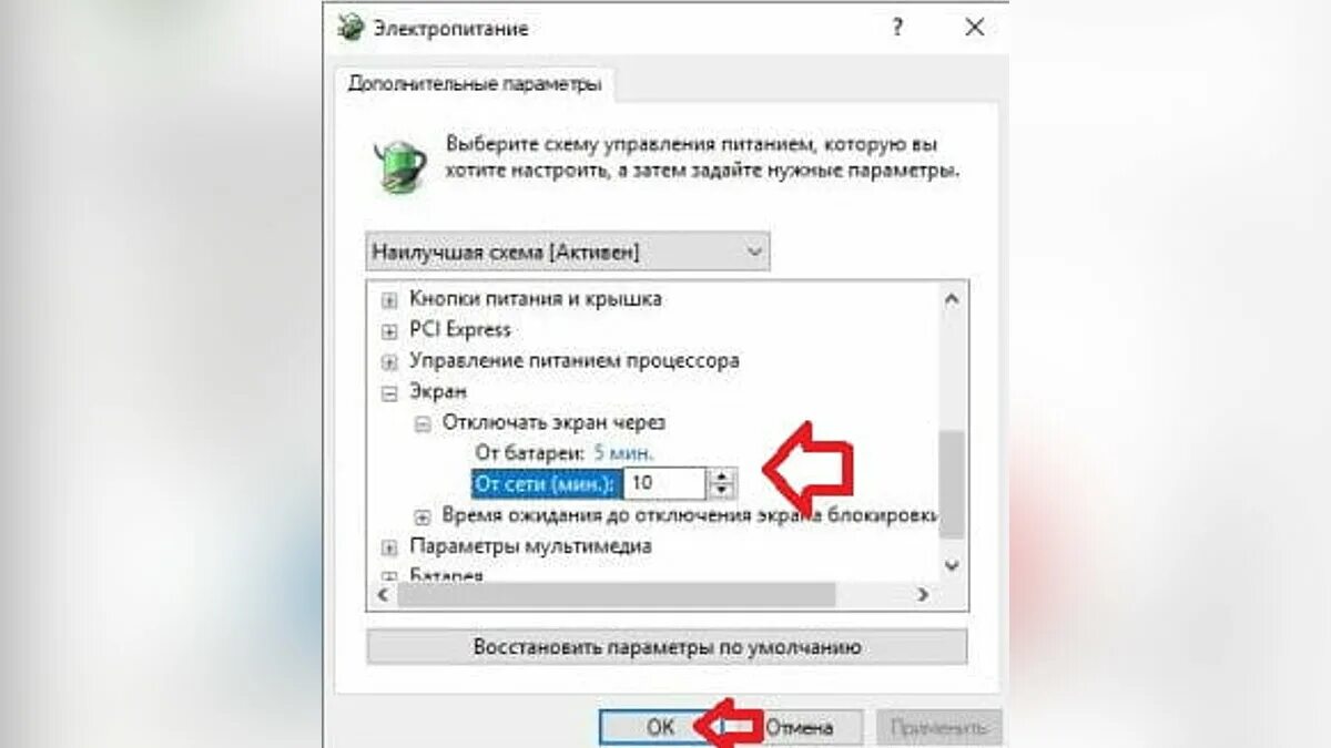Отключение экрана. Как изменить время ожидания монитора. Как изменить время отключения экрана. Windows 11 экран блокирование. Время выключение монитора виндовс 10.