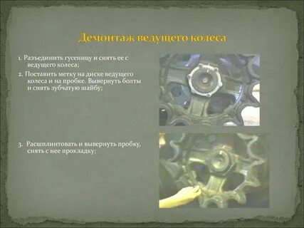Назначение ведущего колеса