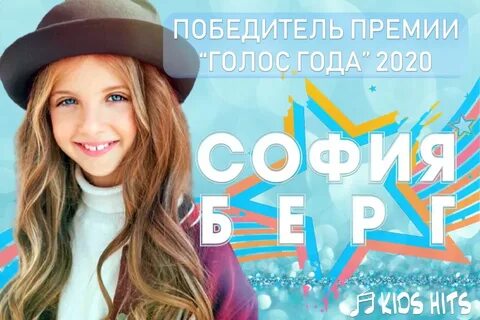 Голос лета