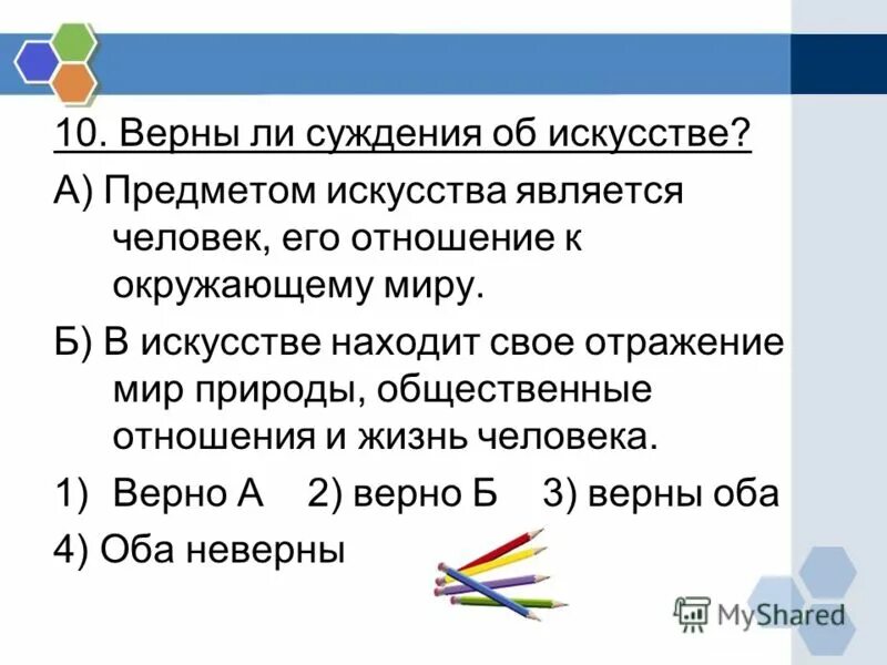 Есть ли верные люди