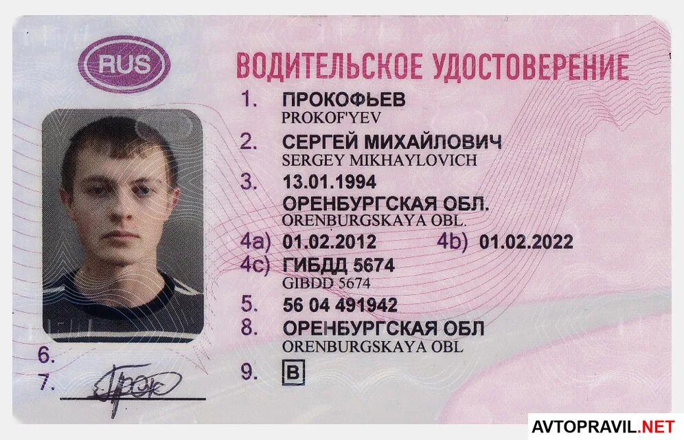 На законных правах проживает в