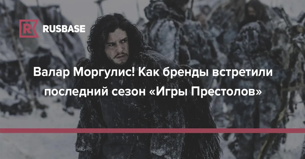 Валар маргулис дохаэрис. Валар Моргулис и Валар дохаэрис. Валар Моргулис и Валар дохаэрис перевод.