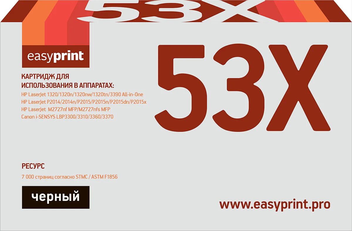 Картридж EASYPRINT q7553x. Картридж EASYPRINT LH. Картридж EASYPRINT LH-cf226x u.